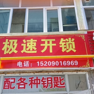 额敏配汽车钥匙你应该知道的那些事!